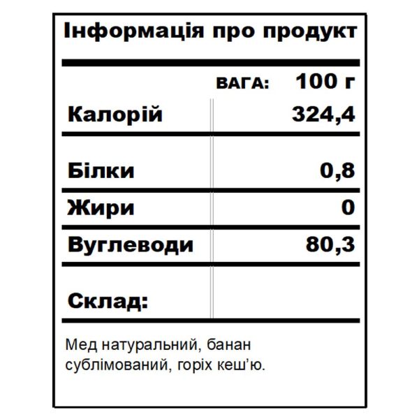 Банановий кранч BDJO 0,17л - Зображення 7