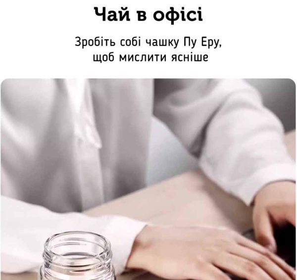 Чайна пляшка IV покоління, 200 мл - Зображення 22