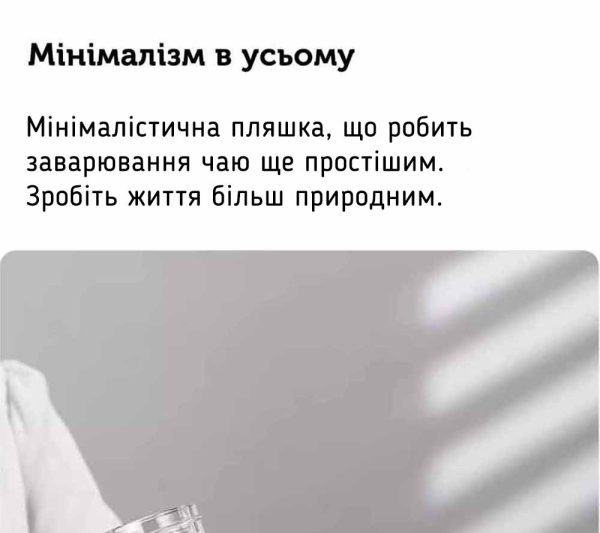 Чайна пляшка IV покоління, 200 мл - Зображення 5