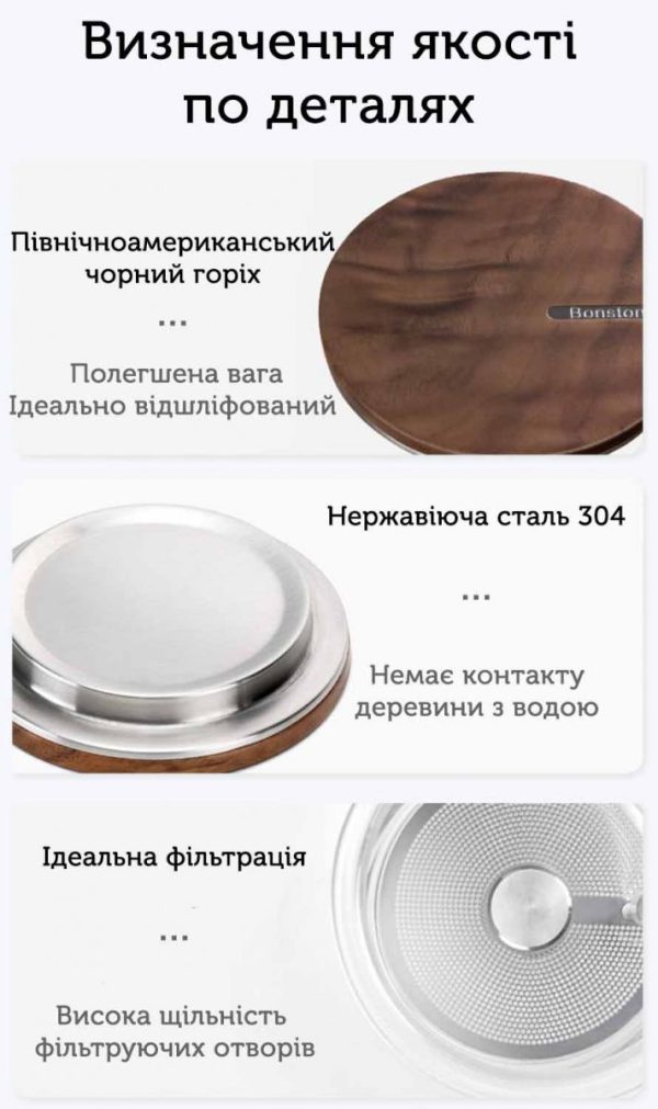 Чайник-заварник Bonston Круть-Верть, 800 мл - Зображення 11