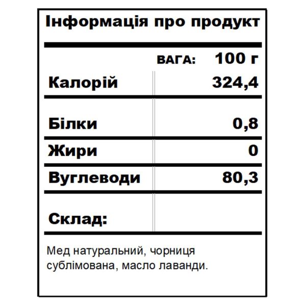 Чорниця-лаванда BDJO 0,32л - Зображення 11