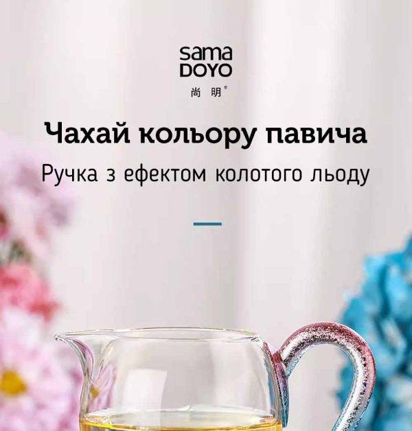 Чахай Sama Doyo CP-25A, 330 мл - Зображення 3