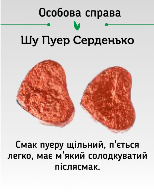 Пуерний Екзотичний Мікс 12 смаків, 20 шт. - Зображення 10