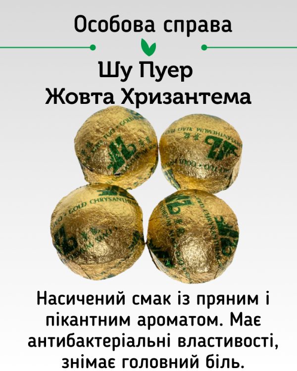 Шу Пуер Мікс Пуерів із квітами, 20 шт. - Зображення 3