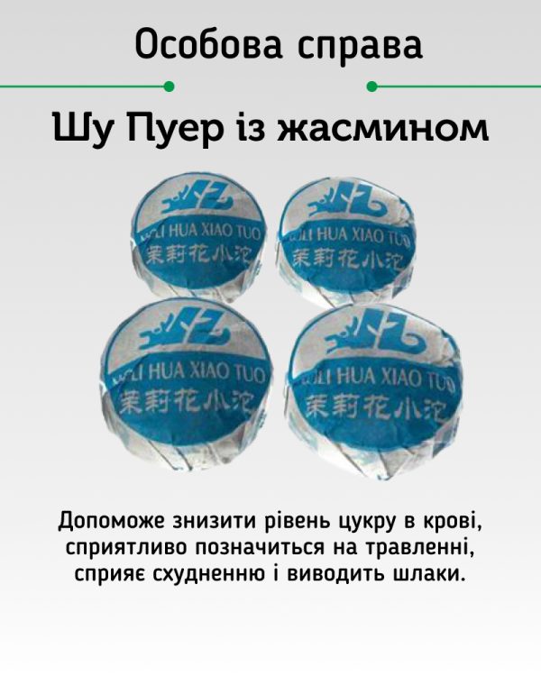 Шу Пуер Мікс Пуерів із квітами, 20 шт. - Зображення 6