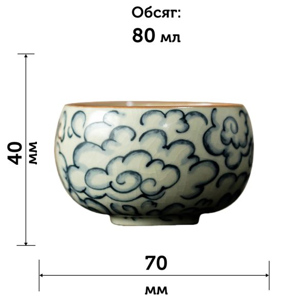 Піала DH-P044 Хмари, 80 мл - Зображення 15