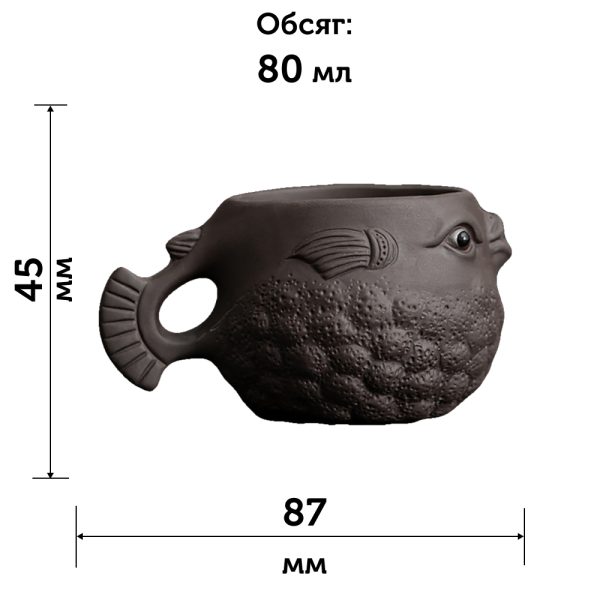 Чашка Риба Фугу, 80мл - Зображення 9