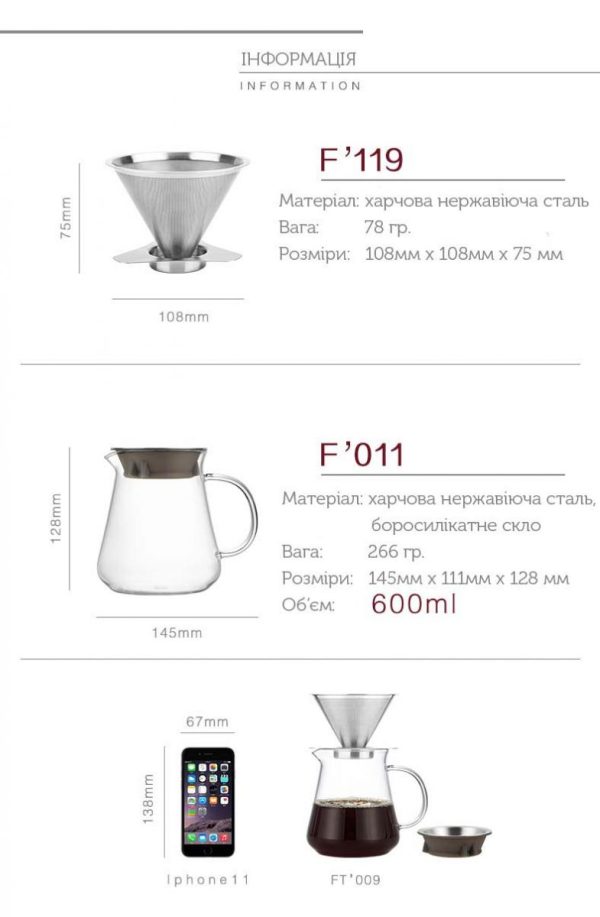 Пуровер FT-009, 600 мл - Зображення 6