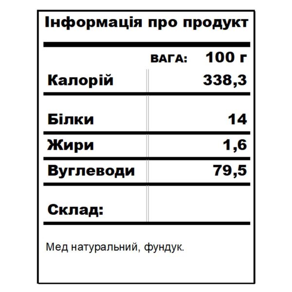 Фундук в меду BDJO 0,55л - Зображення 10