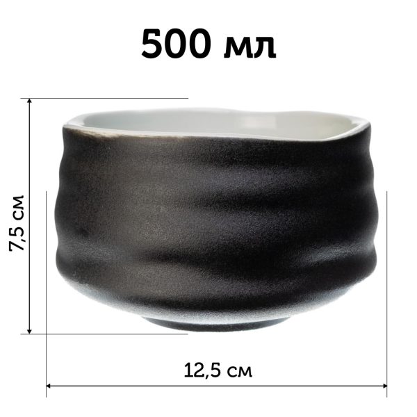 Чаван (тяван) для Матча Корунд, 500 мл - Зображення 8