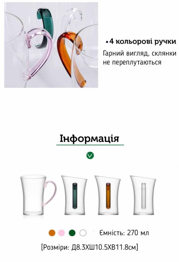 Набір чашок Sama Doyo LC'009 4 шт 270 мл - Зображення 10