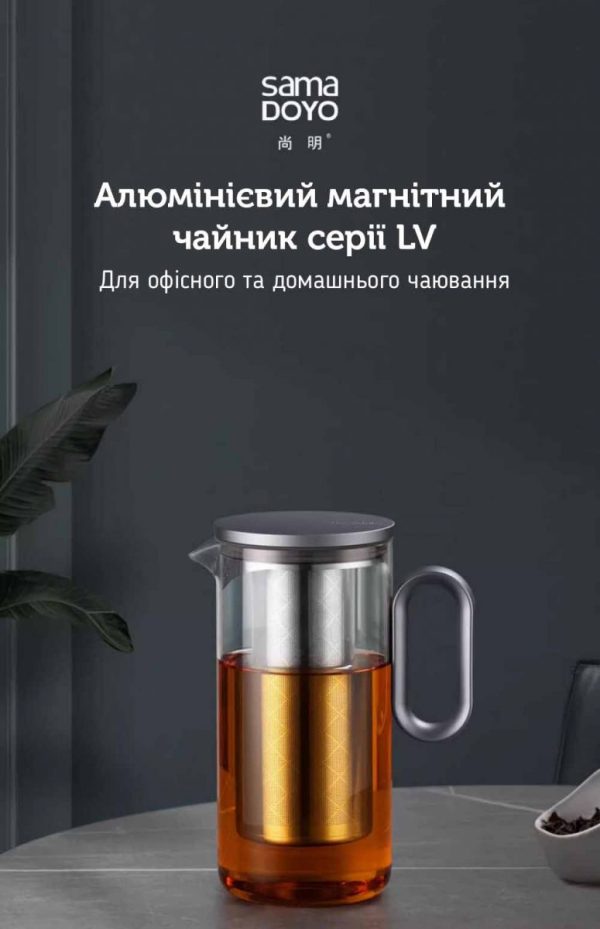 Чайник-заварник Samadoyo, 900 мл - Зображення 3