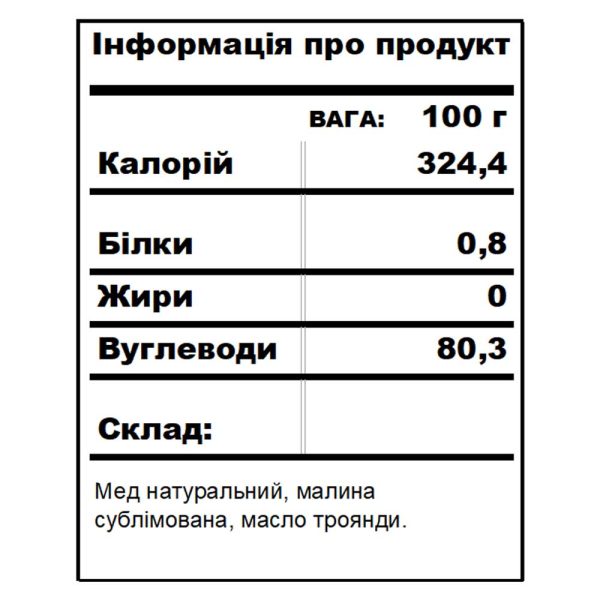 Малина-троянда BDJO 0,32л - Зображення 6