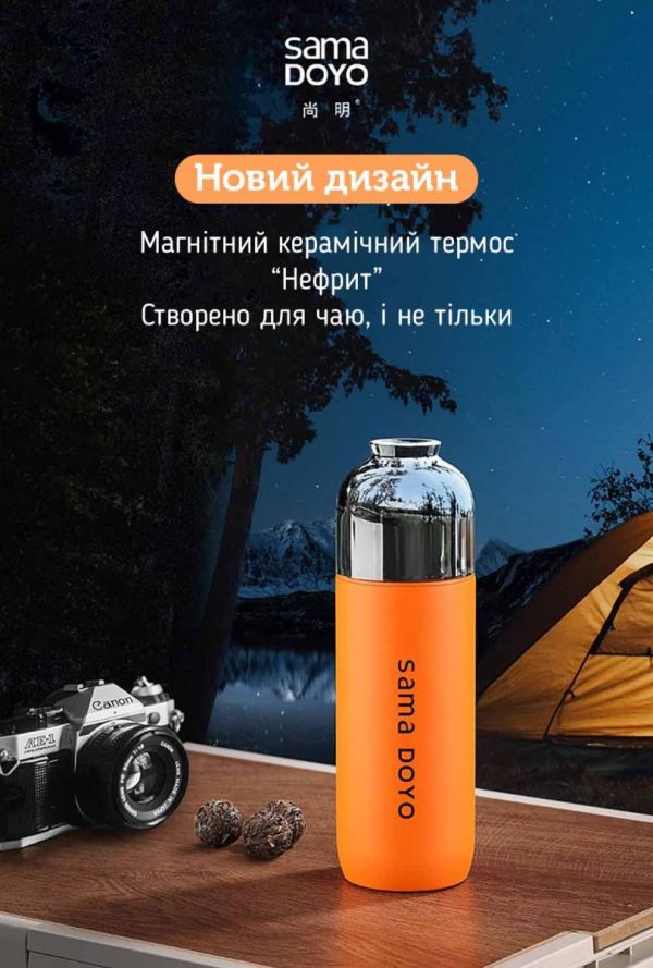 Термос Sama Doyo Магнето, 400 мл - Синій - Зображення 3