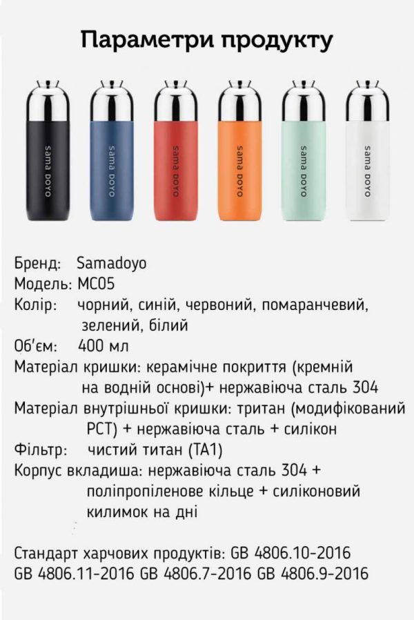 Термос Sama Doyo Магнето, 400 мл - Синій - Зображення 20