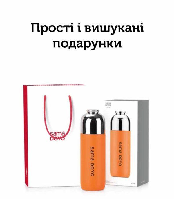 Термос Sama Doyo Магнето, 400 мл - Синій - Зображення 22