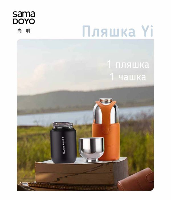 Термос Sama Doyo Yi MC-07, 200 мл - Помаранчевий - Зображення 3