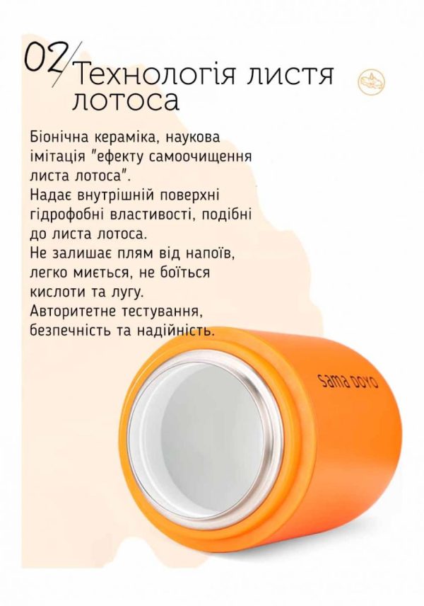 Термос Sama Doyo Yi MC-07, 200 мл - Помаранчевий - Зображення 10