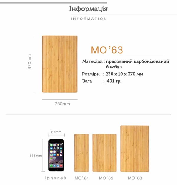 Дошка для сервування Sama Moko M-063 - Зображення 4