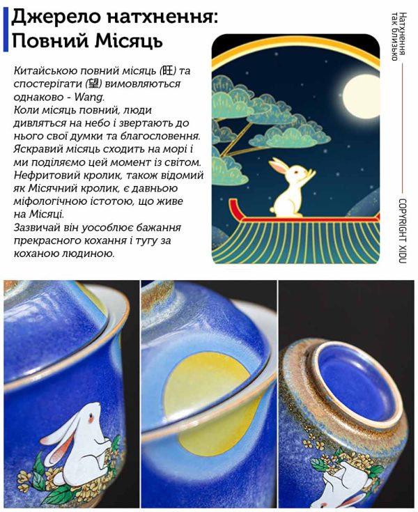 Гайвань Місячний зайчик, ручна робота, 100мл - Зображення 12
