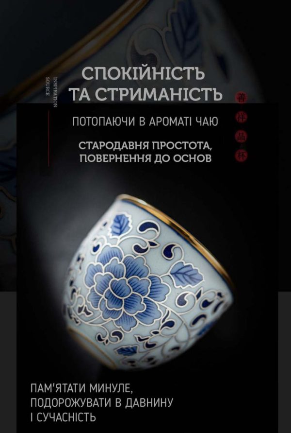 Піала Чаньжи Ліань Шансян, 90 мл - Зображення 5