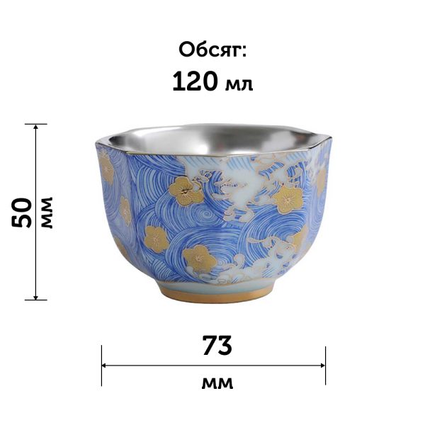 Піала Зіркове Небо Бафан, 120 мл - Зображення 7