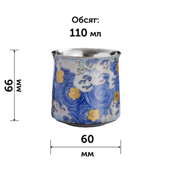 110 мл