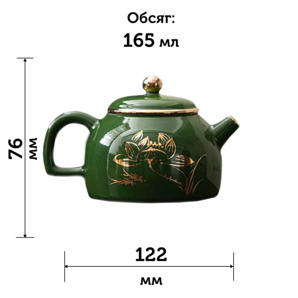 Порцеляновий чайник Смарагдовий Лотос, 165 мл - Зображення 16
