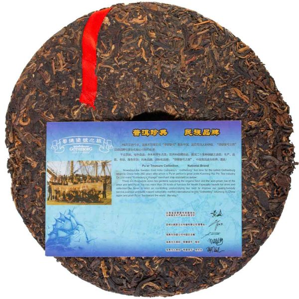 Шен Пуер Гетеборг 2007 р., млинець, 400 г - Зображення 7