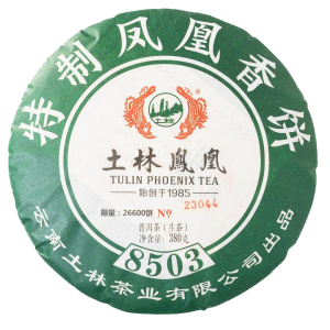 Шен Пуер Тулінь 8503 Спецвипуск 2019 р. - млинець