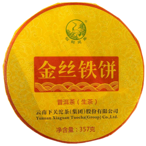 Шен пуер Сягуань Золота стрічка 2015 р. - млинець