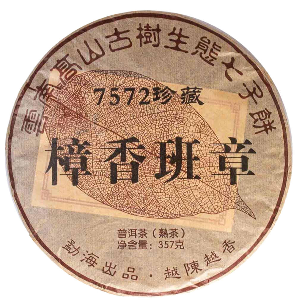 Шу Пуер 7572 Камфорний Менку 2010 р. - млинець