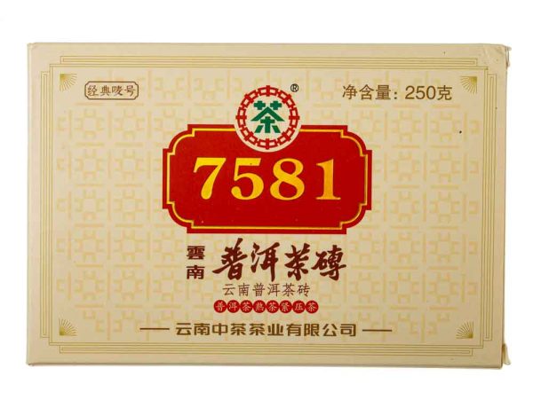 Шу Пуер Чжун Ча 7581 2021 р. - млинець, 250 г - Зображення 5