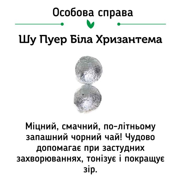 Чай Шу Пуер Цзин Лун Супер Мікс, 20 шт. - Зображення 9