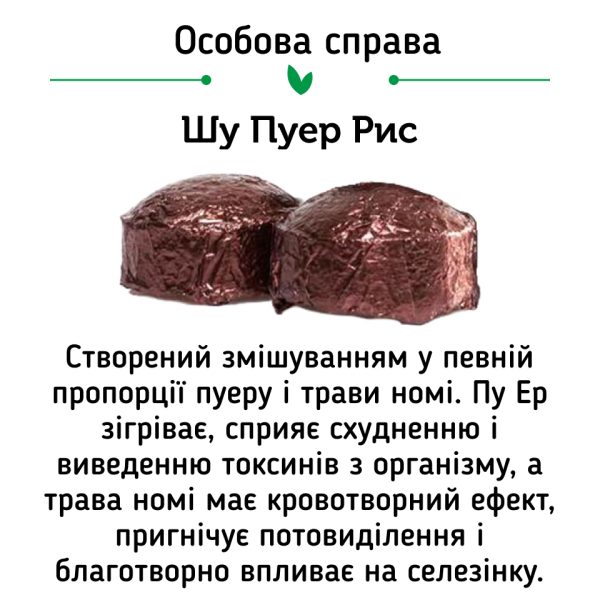 Чай Шу Пуер Цзин Лун Супер Мікс, 20 шт. - Зображення 5