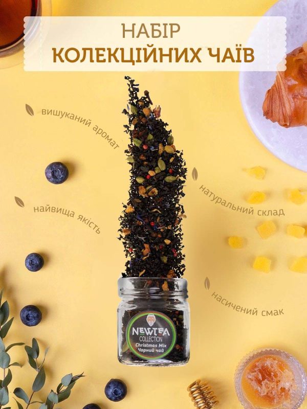 Набір Newtea Collection Зимовий - Зображення 4