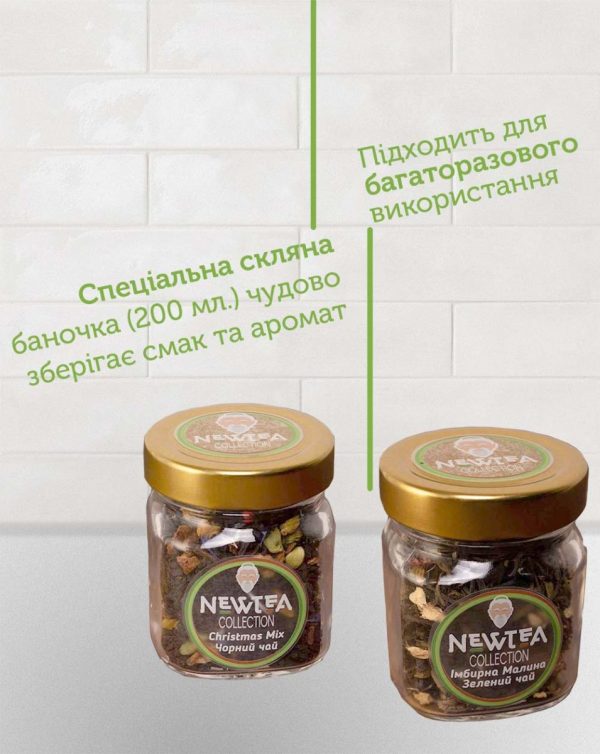 Набір Newtea Collection Зимовий - Зображення 6