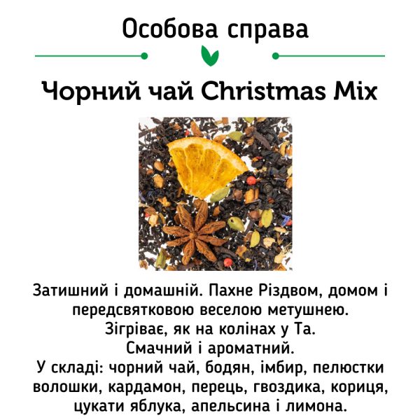 Набір Newtea Collection Зимовий - Зображення 12