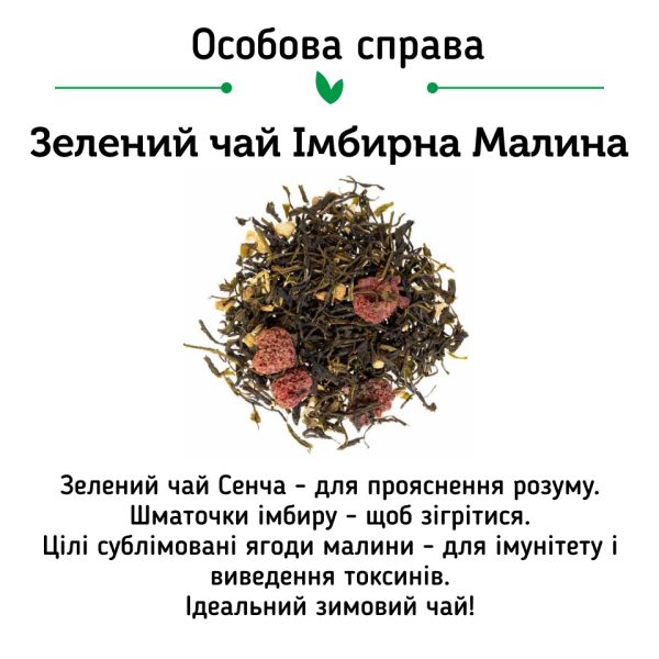 Набір Newtea Collection Зимовий - Зображення 14
