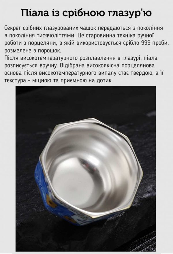 Піала Зіркове Небо Дзен, 110 мл - Зображення 5